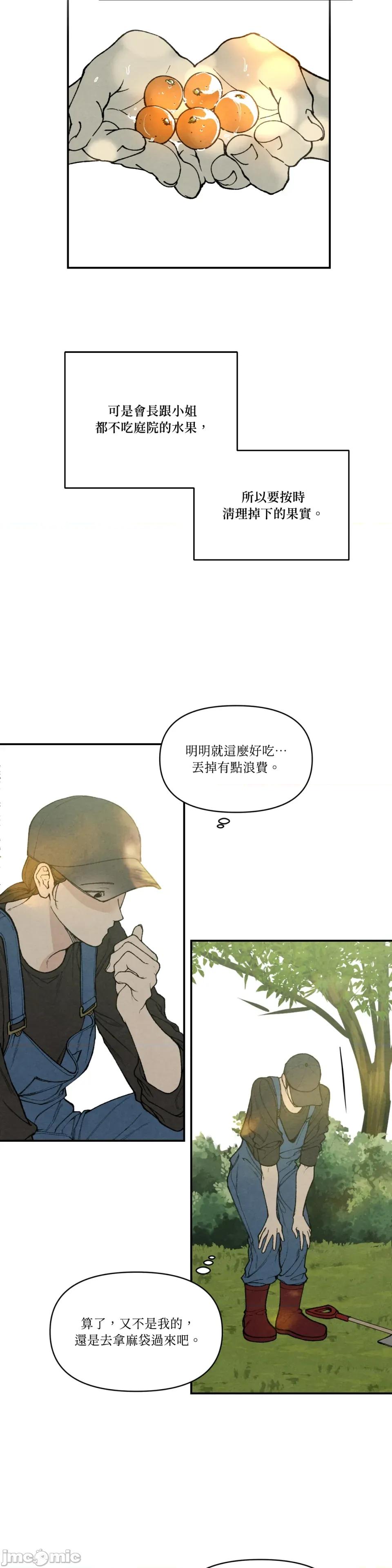 TOY TOY DADDY-第10話 第10页