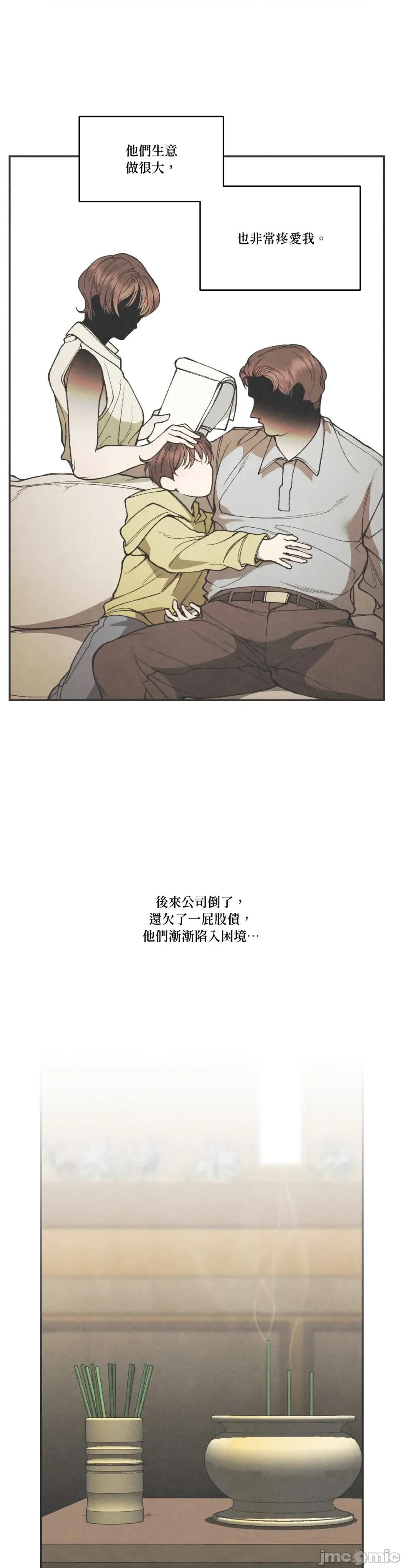 TOY TOY DADDY-第13話 第10页