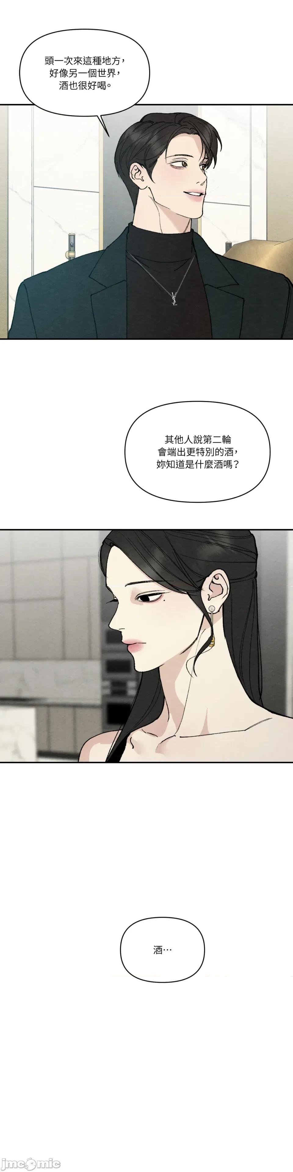 TOY TOY DADDY-第14話 第16页