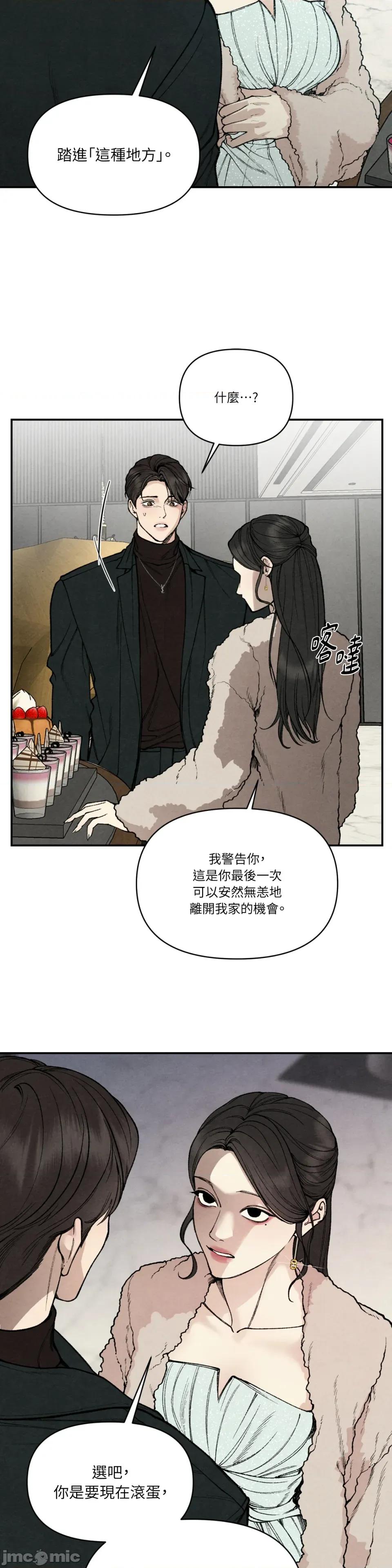 TOY TOY DADDY-第14話 第19页