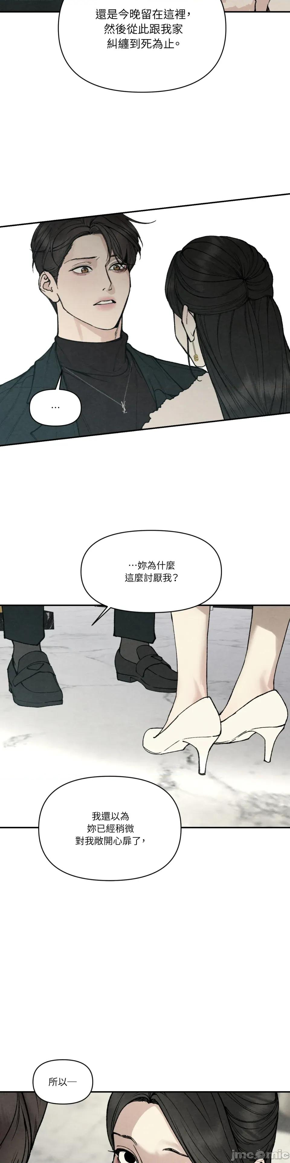 TOY TOY DADDY-第14話 第20页