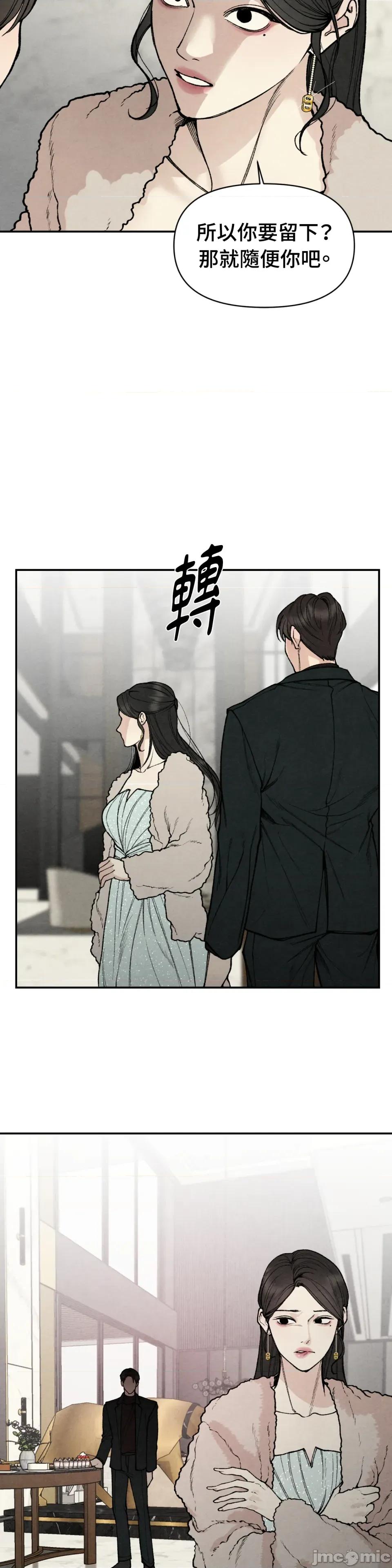 TOY TOY DADDY-第14話 第21页