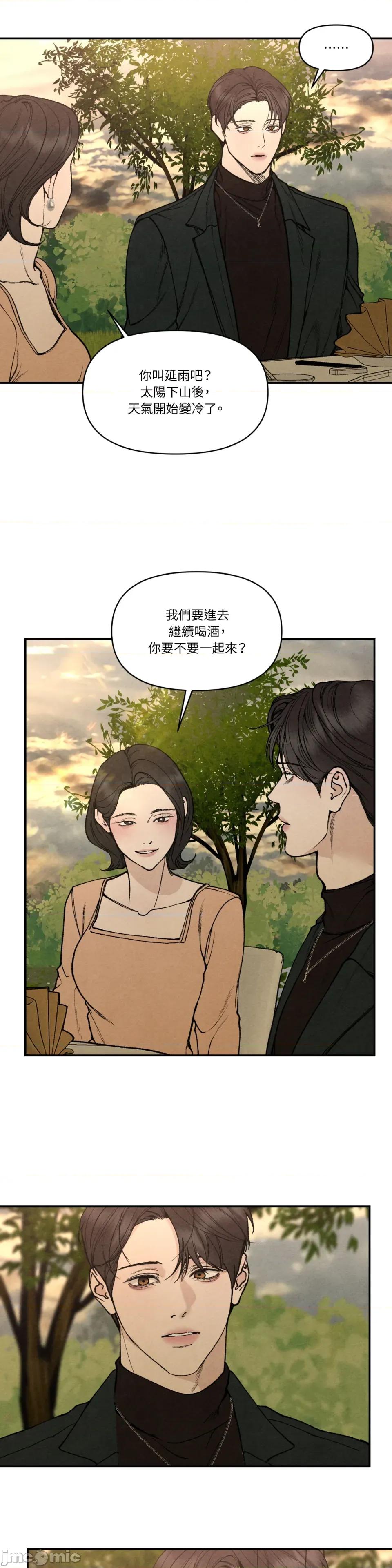 TOY TOY DADDY-第14話 第26页