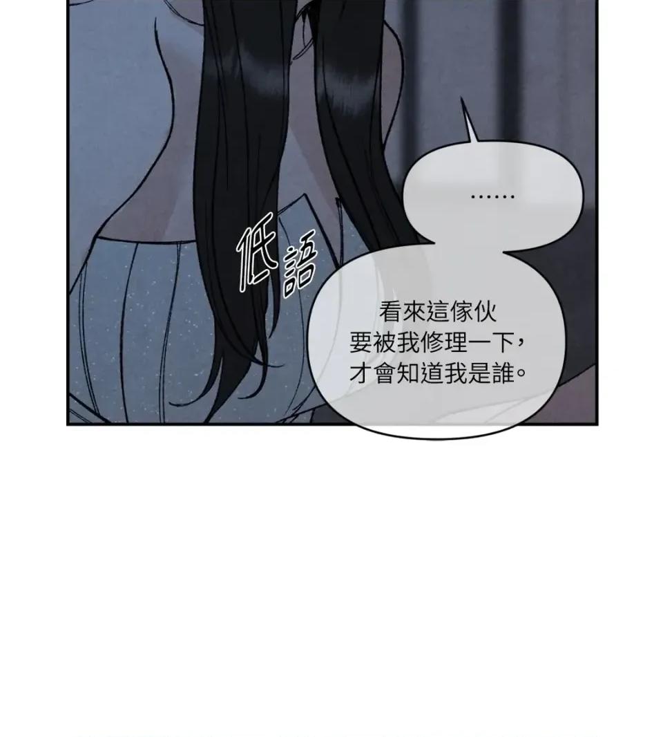 TOY TOY DADDY-第18話 第21页