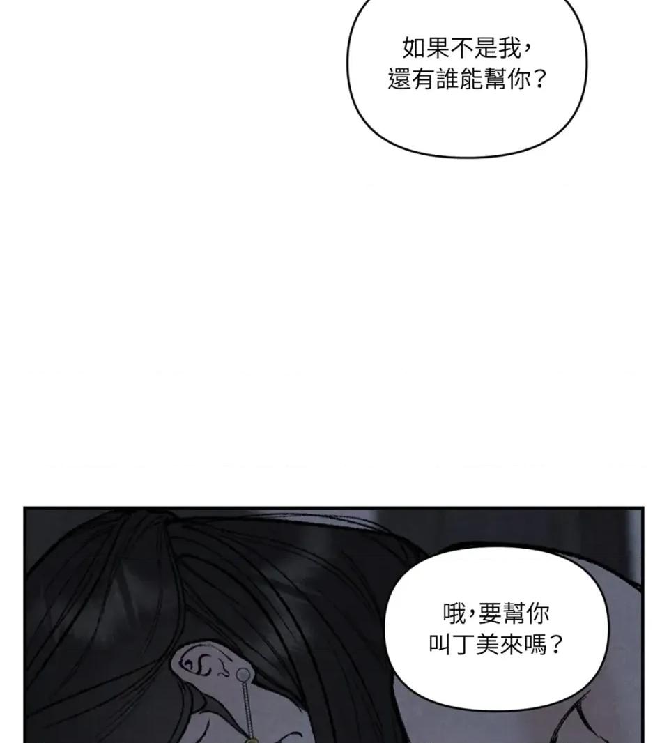 TOY TOY DADDY-第18話 第27页