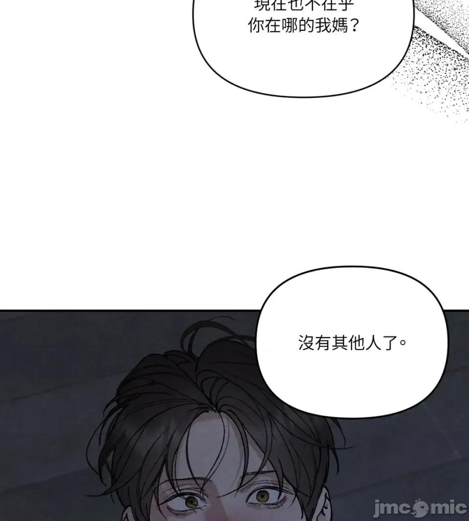 TOY TOY DADDY-第18話 第30页