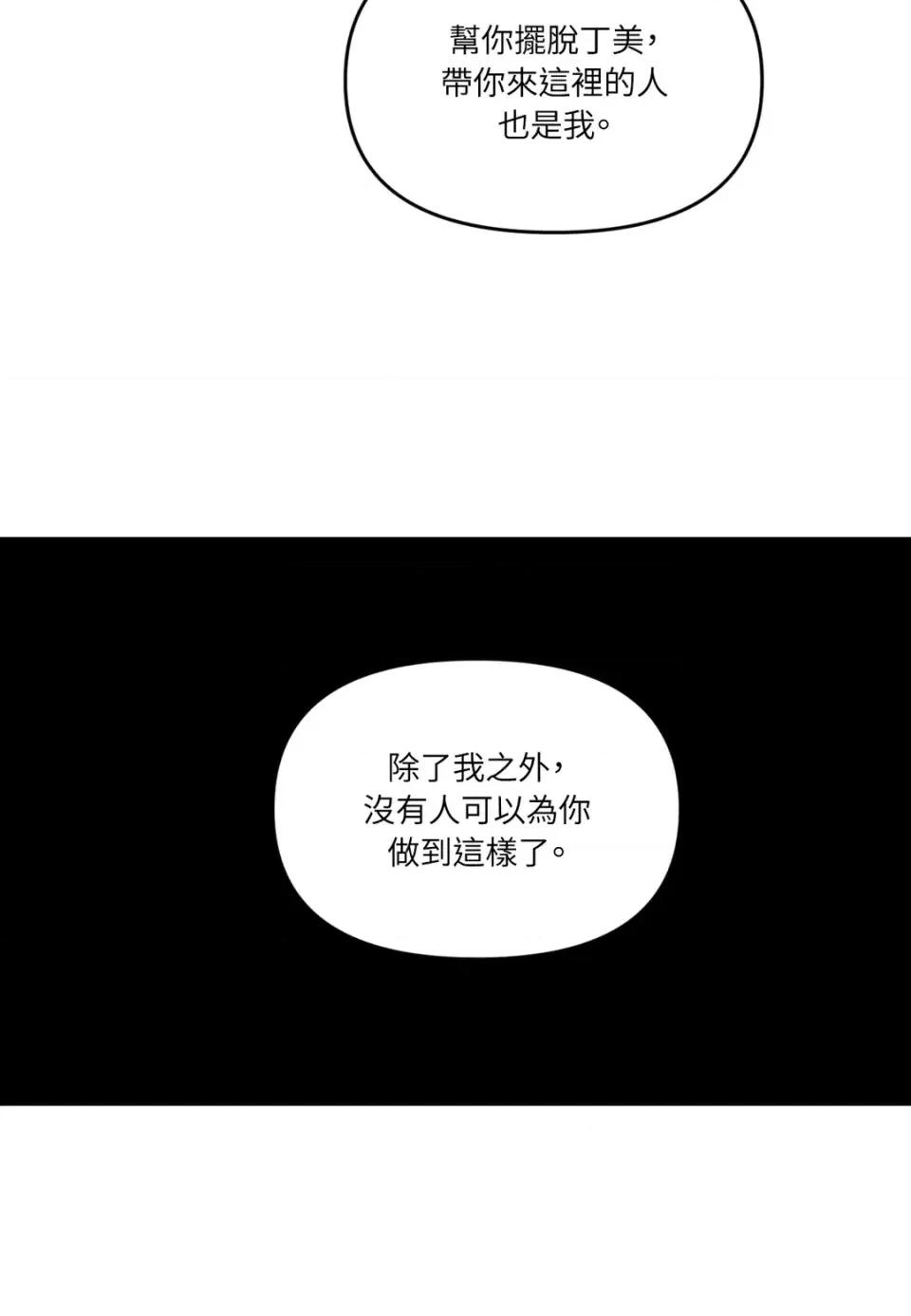 TOY TOY DADDY-第18話 第32页