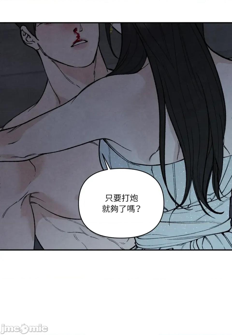 TOY TOY DADDY-第18話 第40页