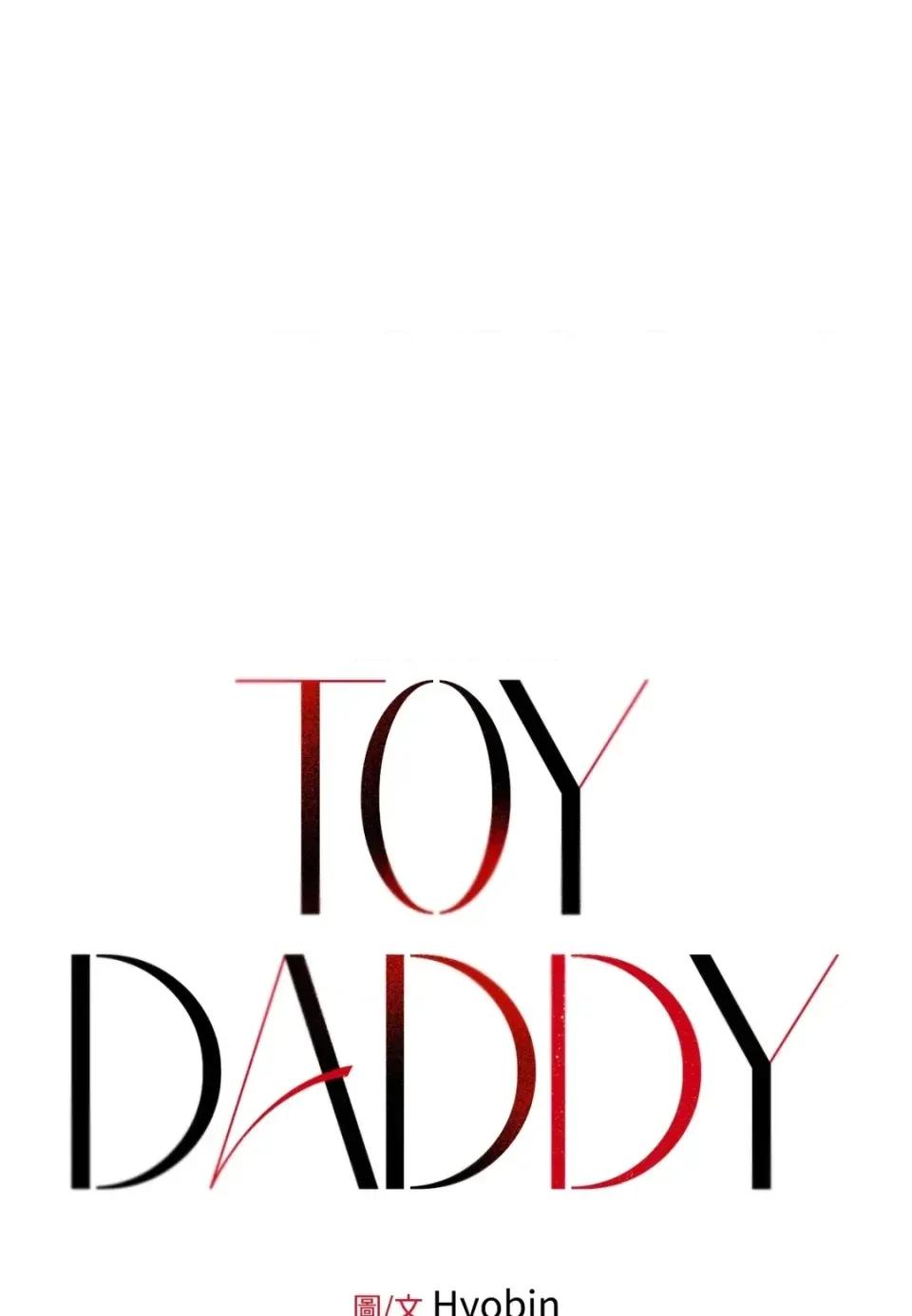 TOY TOY DADDY-第18話 第47页