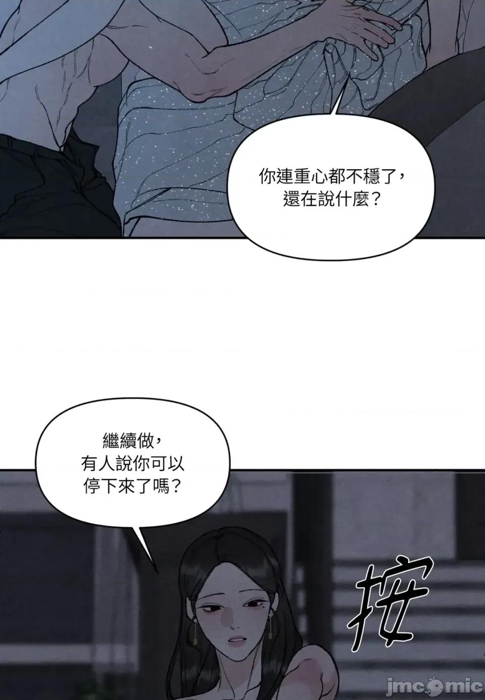 TOY TOY DADDY-第18話 第55页