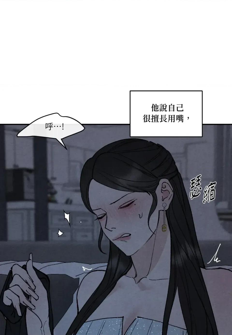 TOY TOY DADDY-第18話 第58页