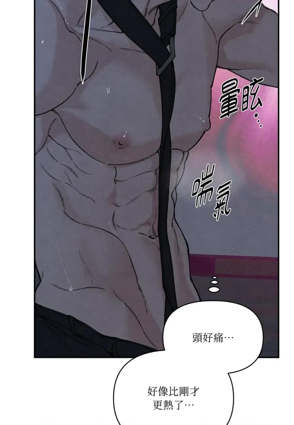 TOY TOY DADDY-第18話 第67页