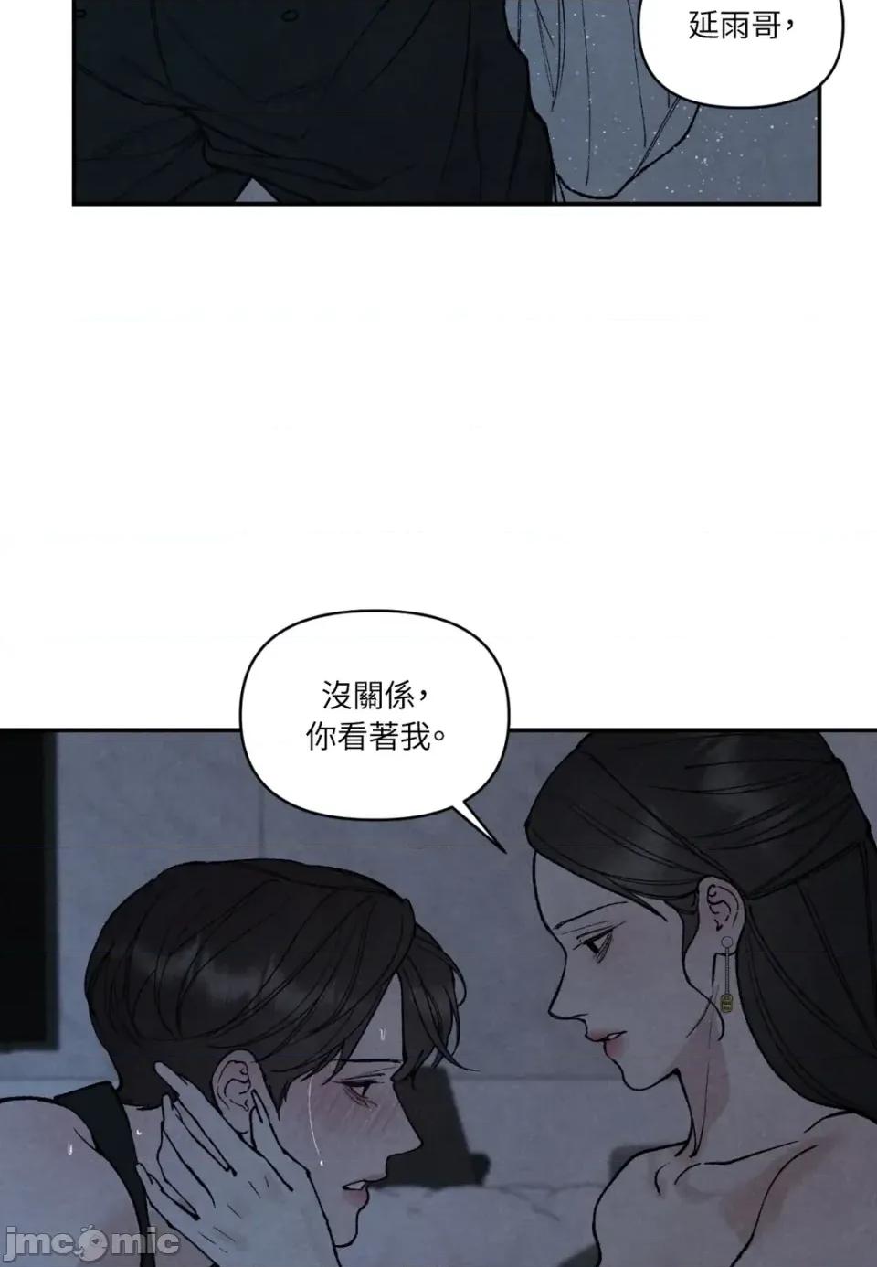 TOY TOY DADDY-第18話 第70页