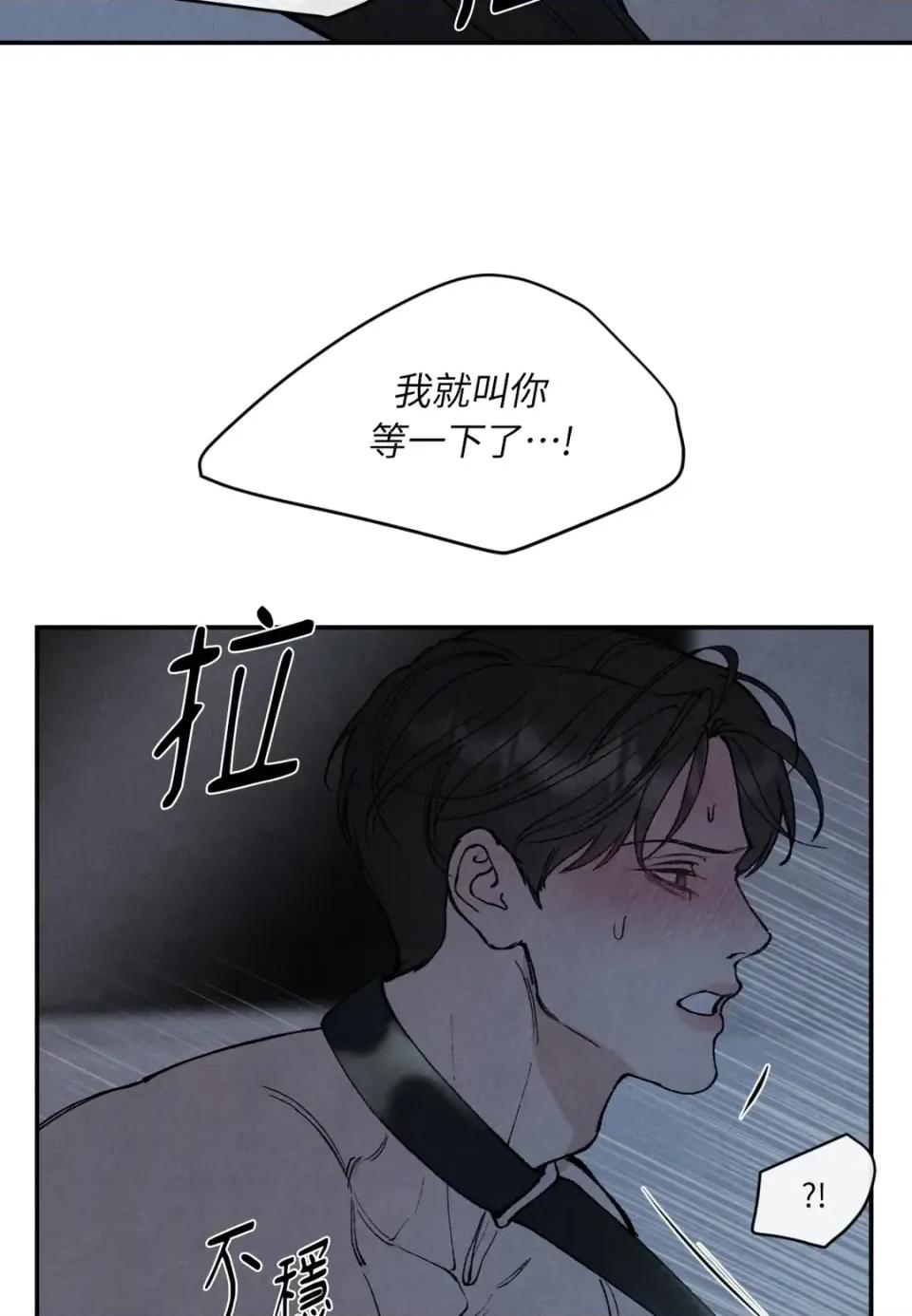 TOY TOY DADDY-第18話 第86页