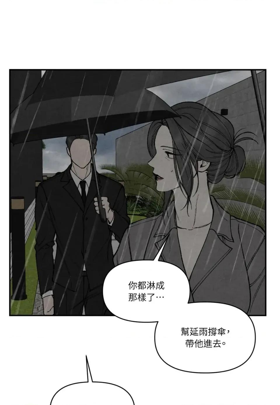 TOY TOY DADDY-第22話 第68页