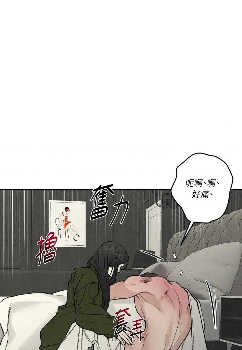 TOY TOY DADDY-第24話 第19页