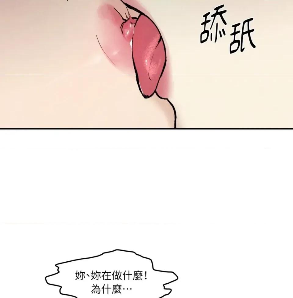 TOY TOY DADDY-第24話 第24页