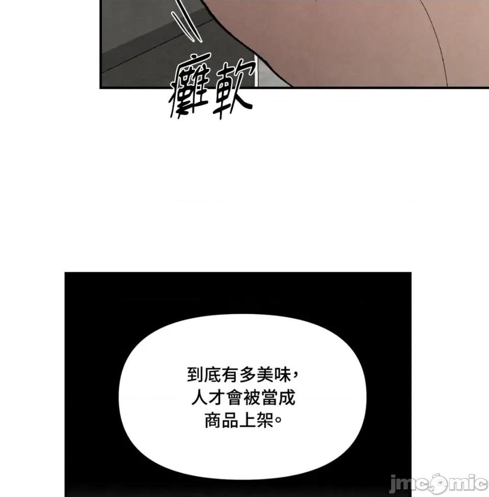TOY TOY DADDY-第24話 第30页