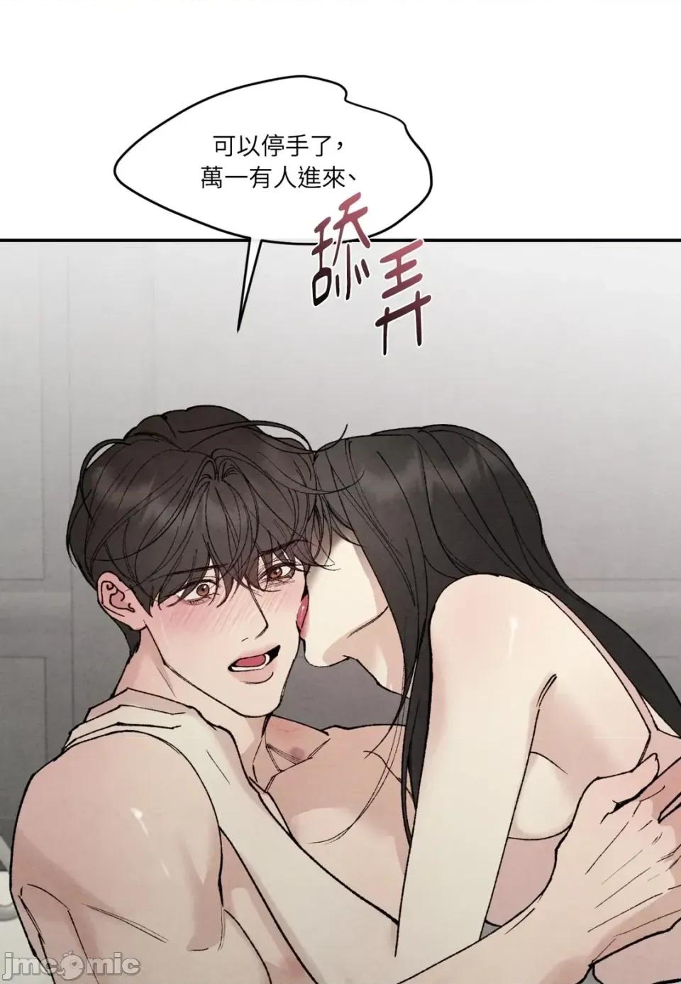 TOY TOY DADDY-第24話 第50页