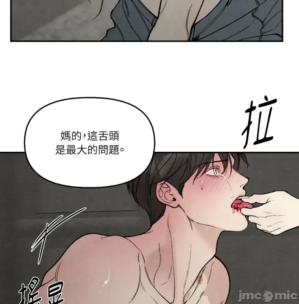 TOY TOY DADDY-第24話 第60页