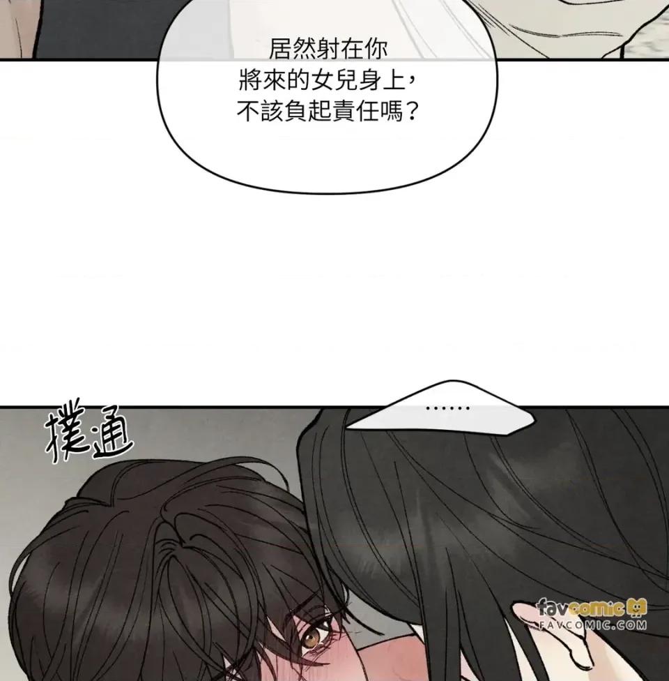 TOY TOY DADDY-第24話 第63页