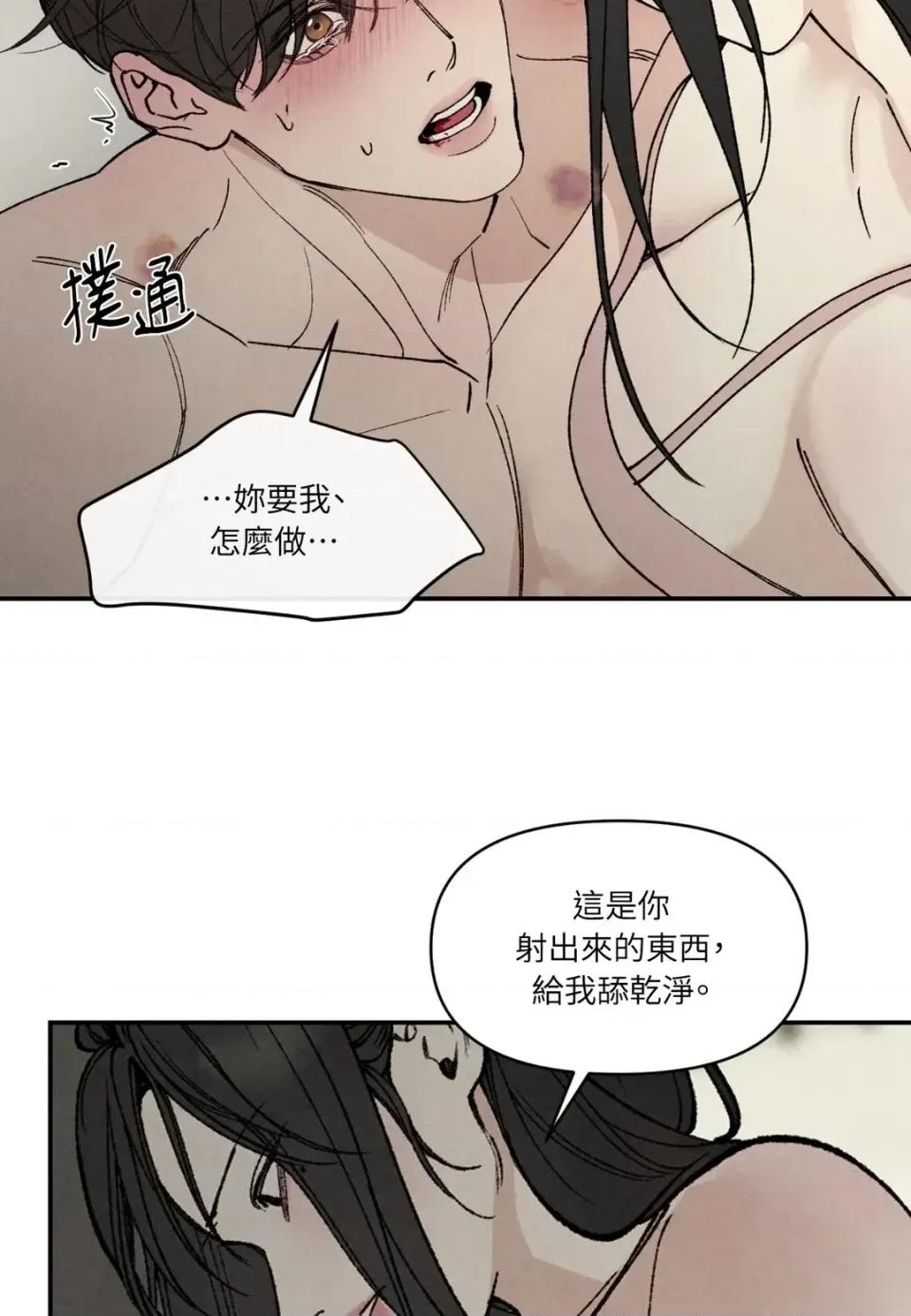 TOY TOY DADDY-第24話 第64页