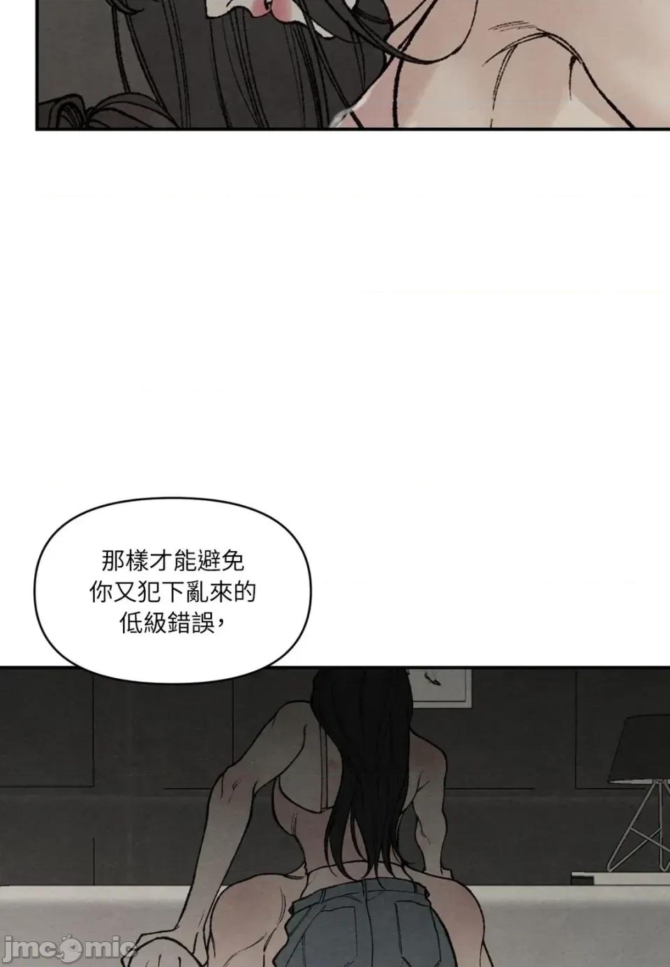 TOY TOY DADDY-第24話 第65页