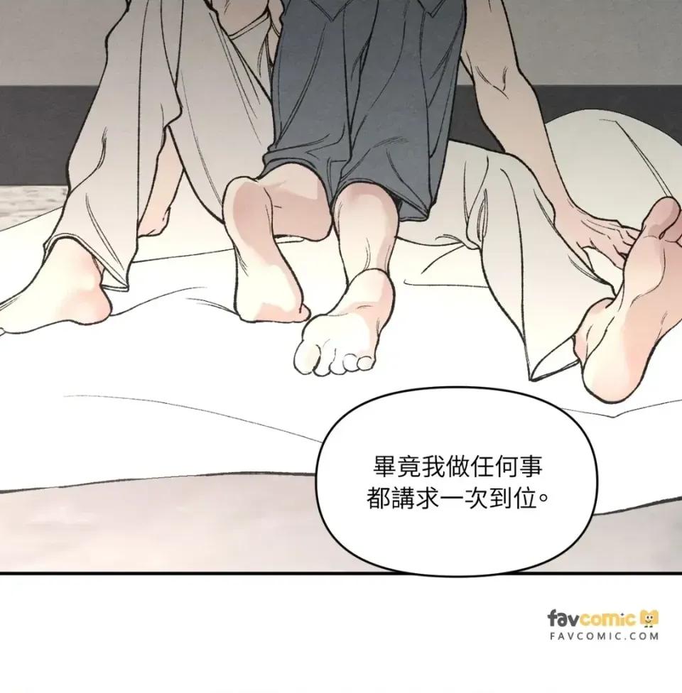 TOY TOY DADDY-第24話 第66页