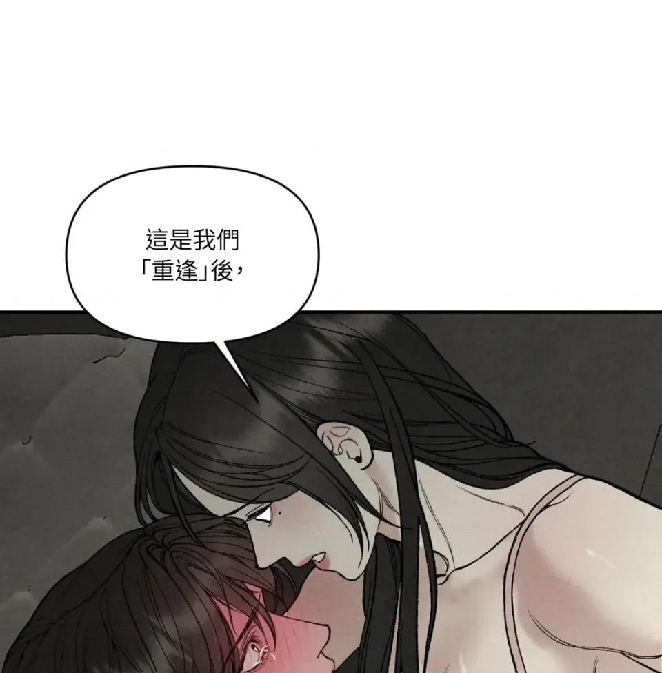 TOY TOY DADDY-第24話 第69页