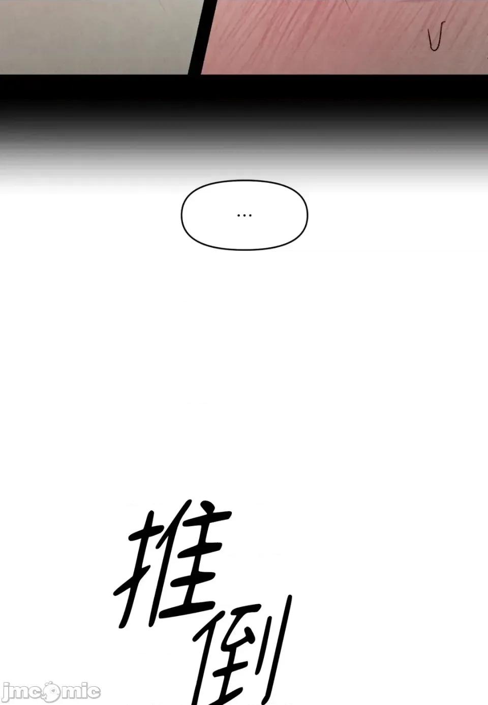 TOY TOY DADDY-第24話 第80页