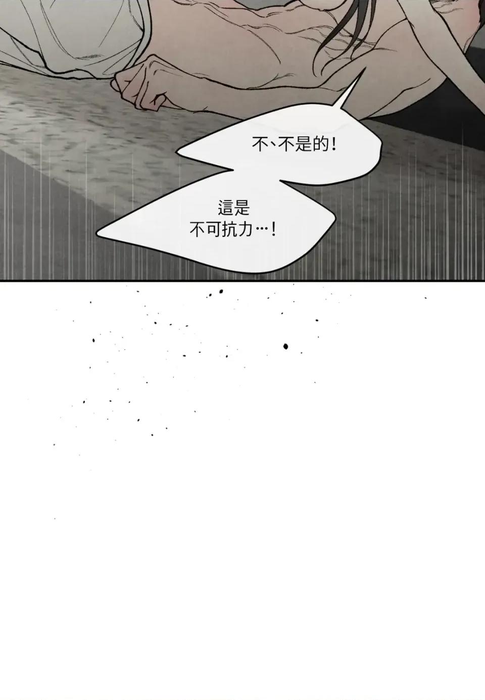 TOY TOY DADDY-第24話 第82页