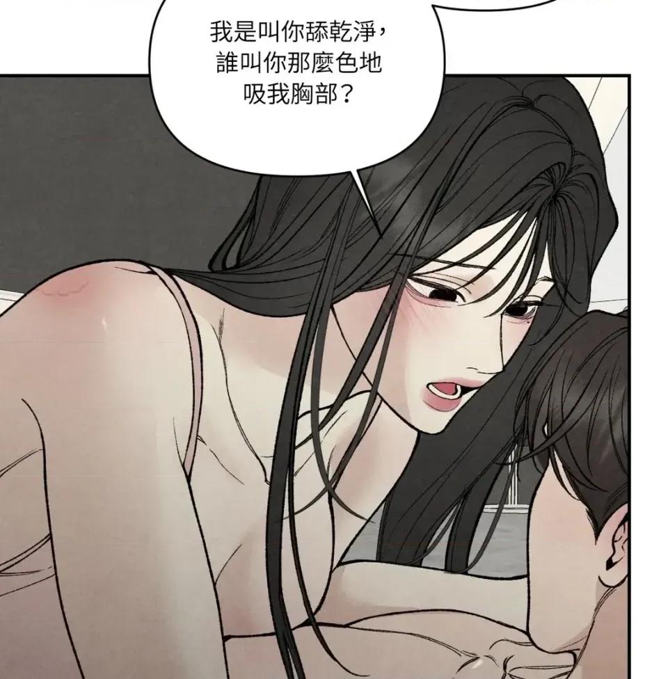 TOY TOY DADDY-第24話 第84页