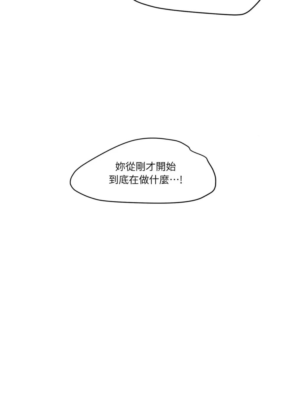 TOY TOY DADDY-第24話 第86页
