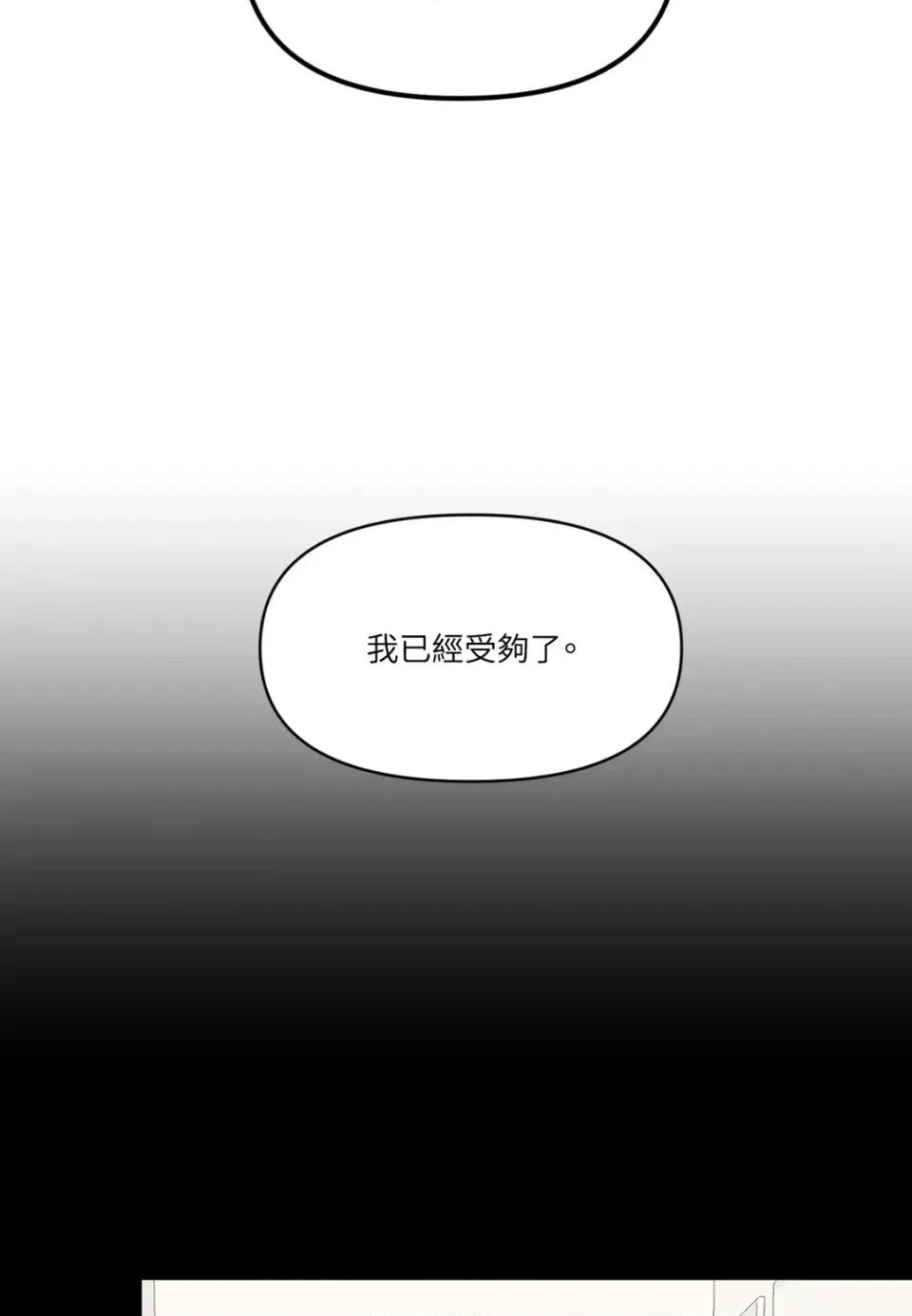 TOY TOY DADDY-第24話 第88页