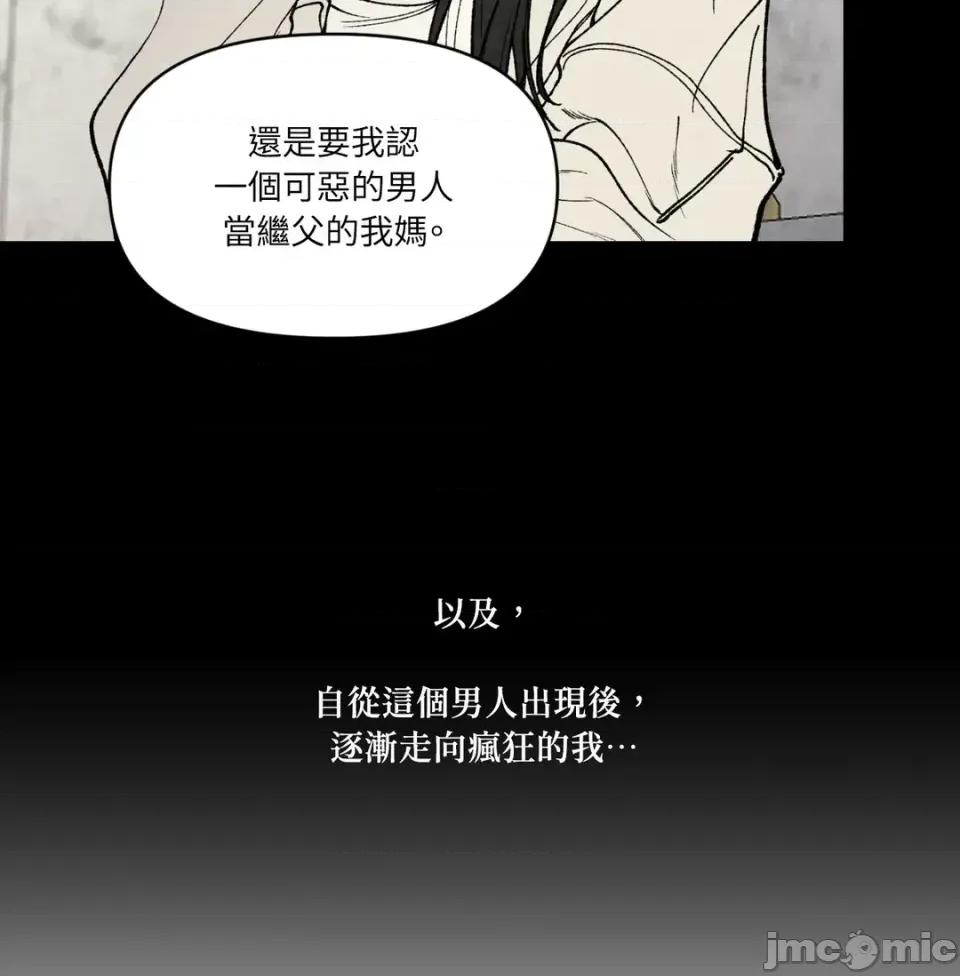 TOY TOY DADDY-第24話 第90页