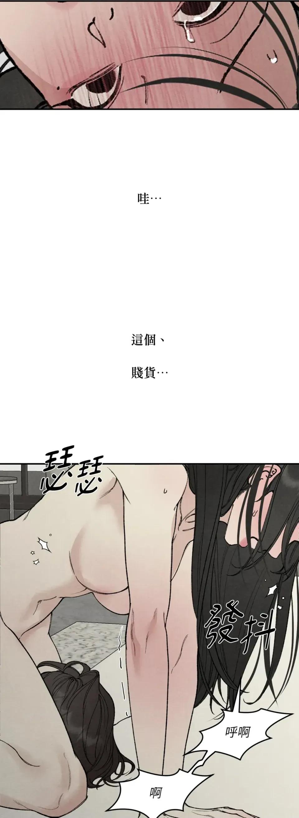 TOY TOY DADDY-第26話 第29页