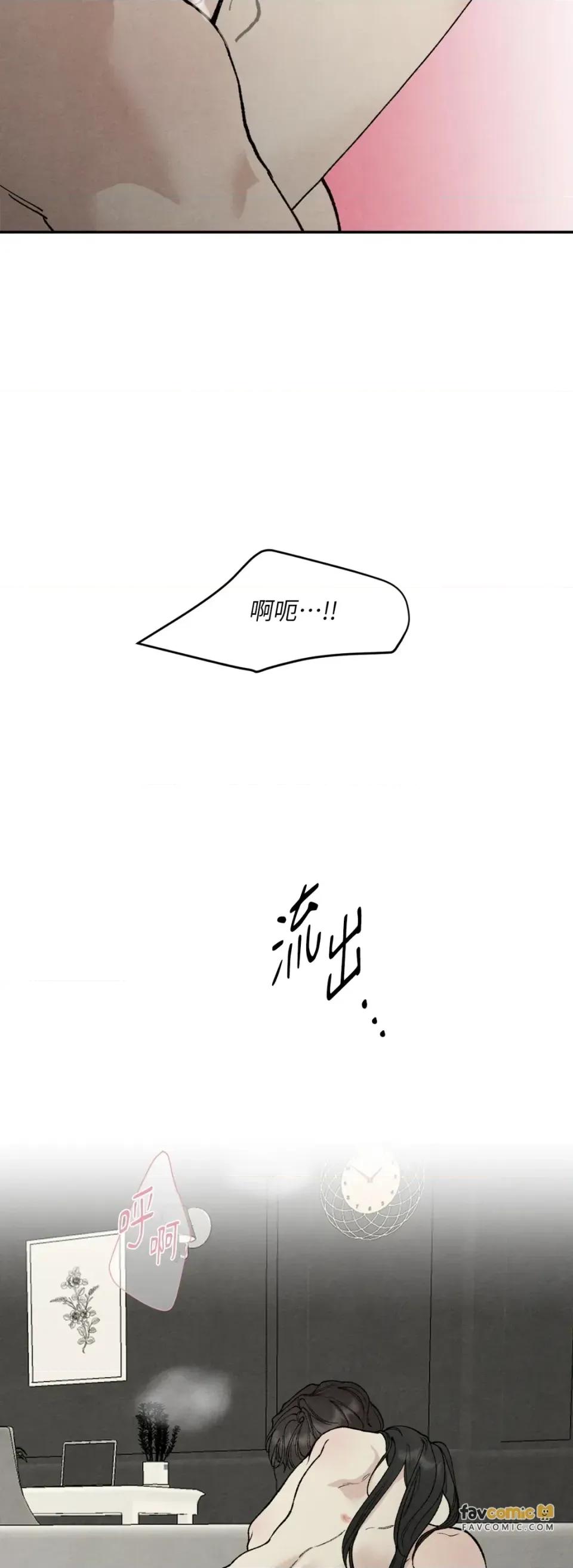 TOY TOY DADDY-第26話 第32页