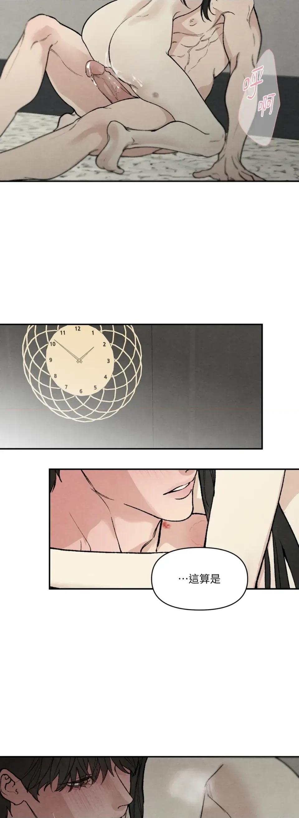 TOY TOY DADDY-第26話 第33页