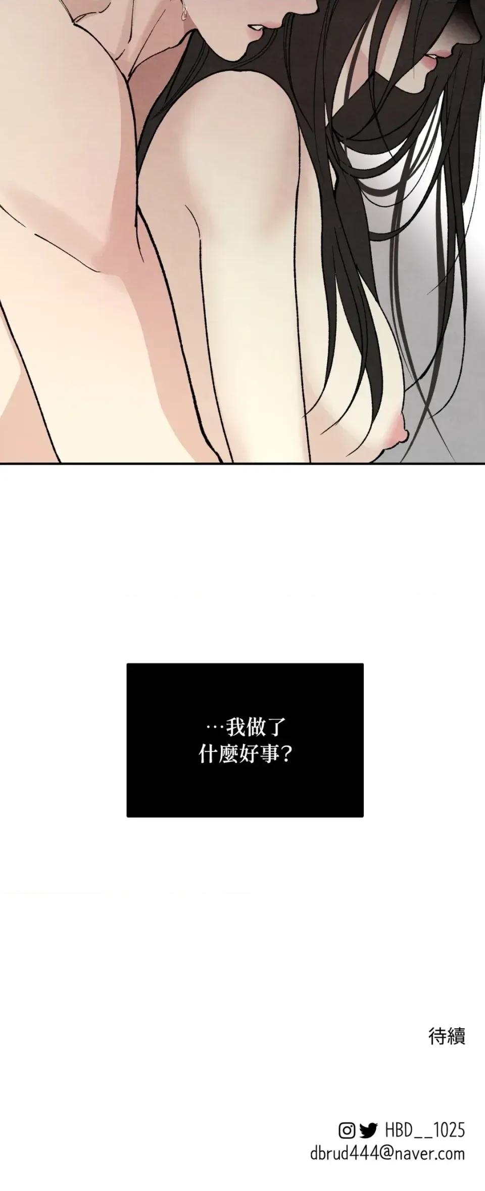 TOY TOY DADDY-第26話 第48页