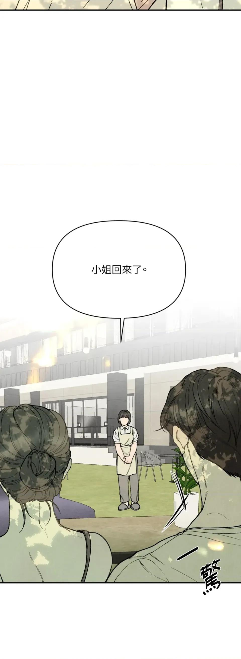 TOY TOY DADDY-第29話 第10页