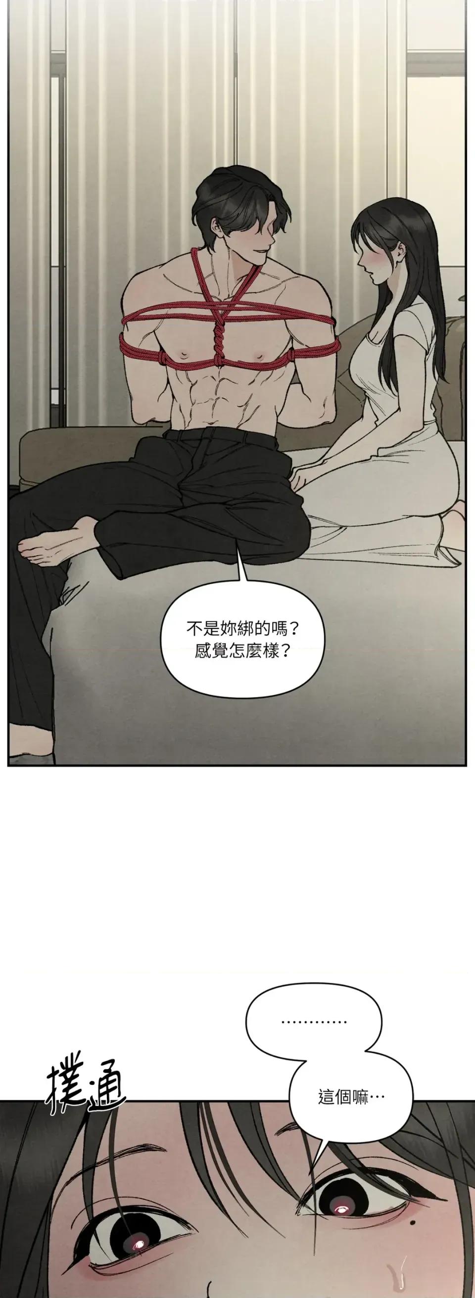 TOY TOY DADDY-第30話 第14页
