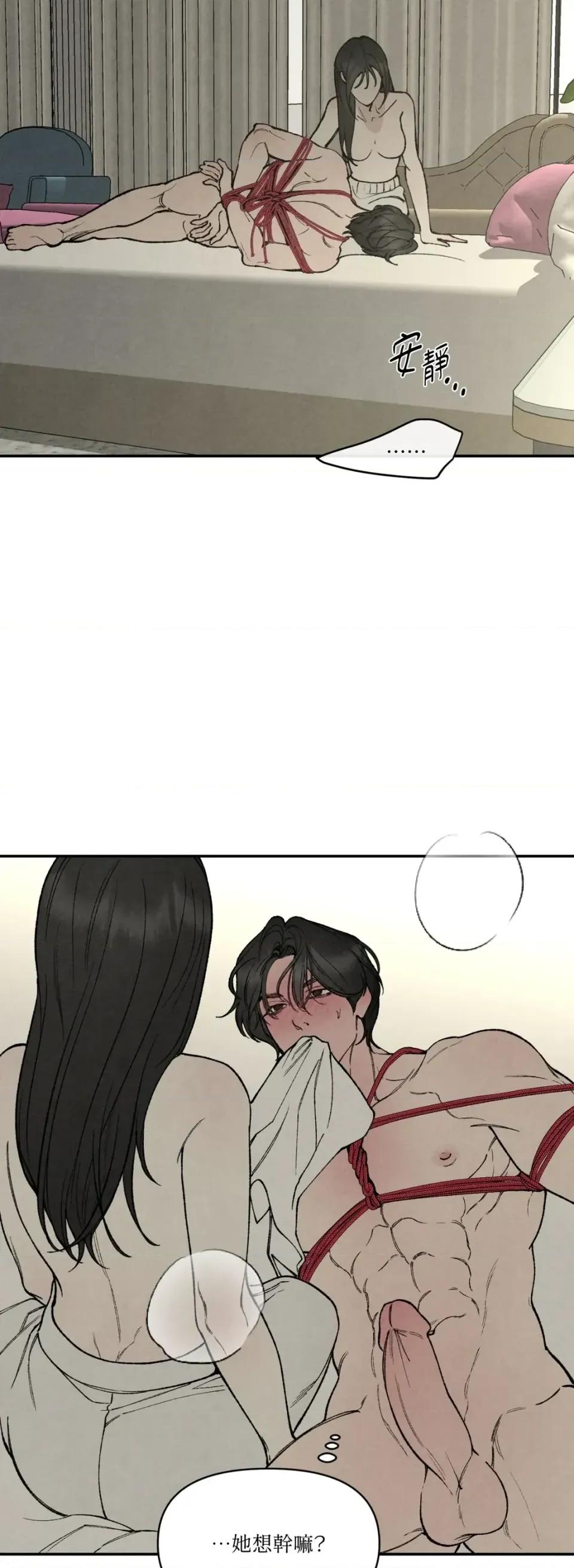 TOY TOY DADDY-第30話 第33页