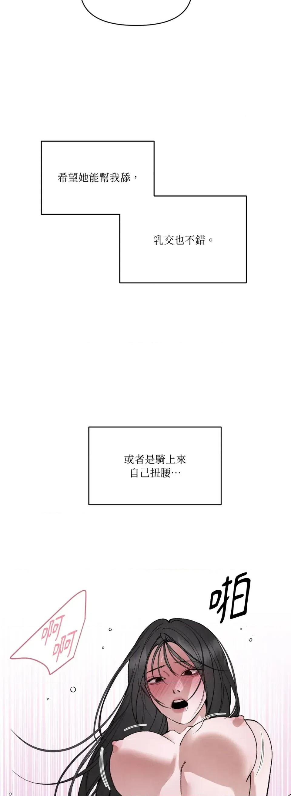 TOY TOY DADDY-第30話 第34页