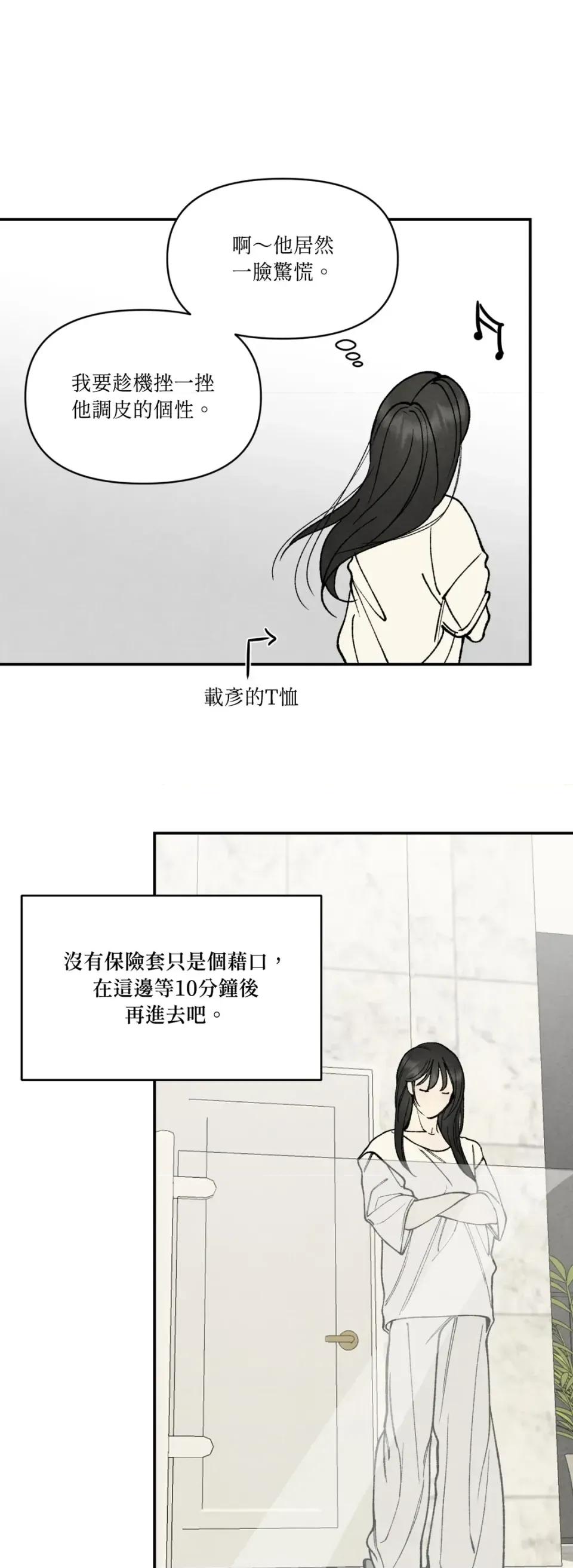 TOY TOY DADDY-第30話 第43页
