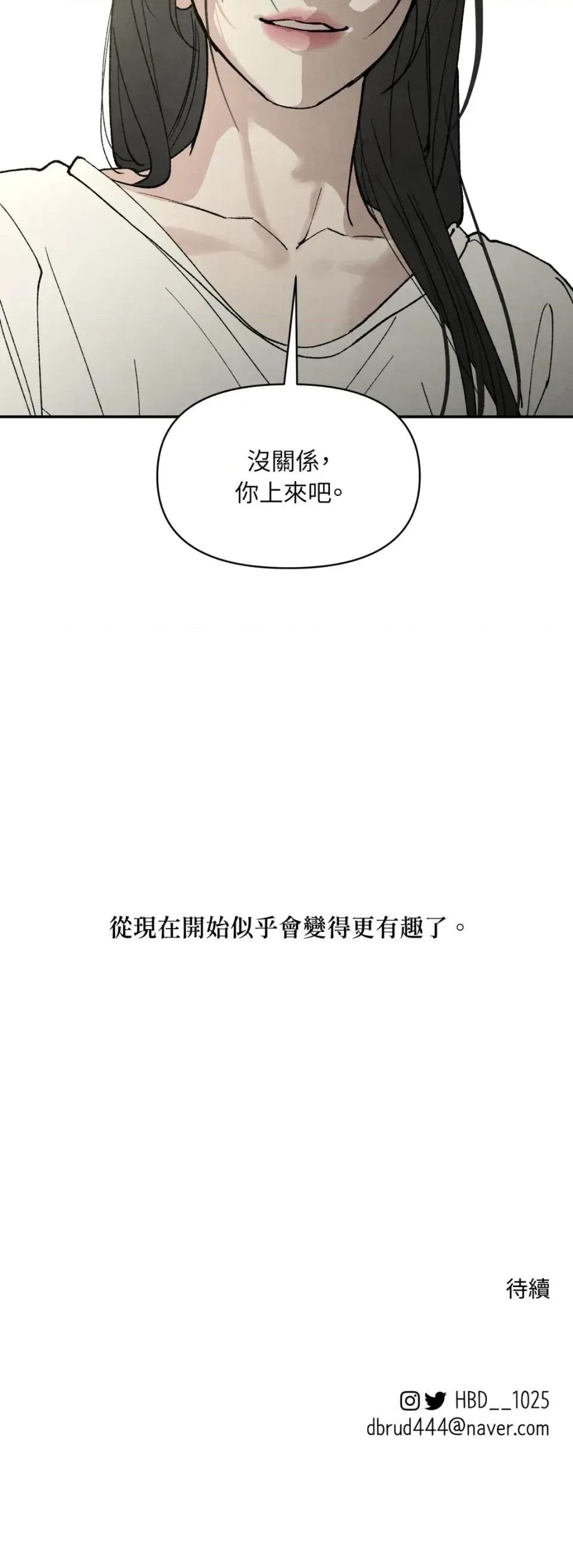 TOY TOY DADDY-第30話 第48页