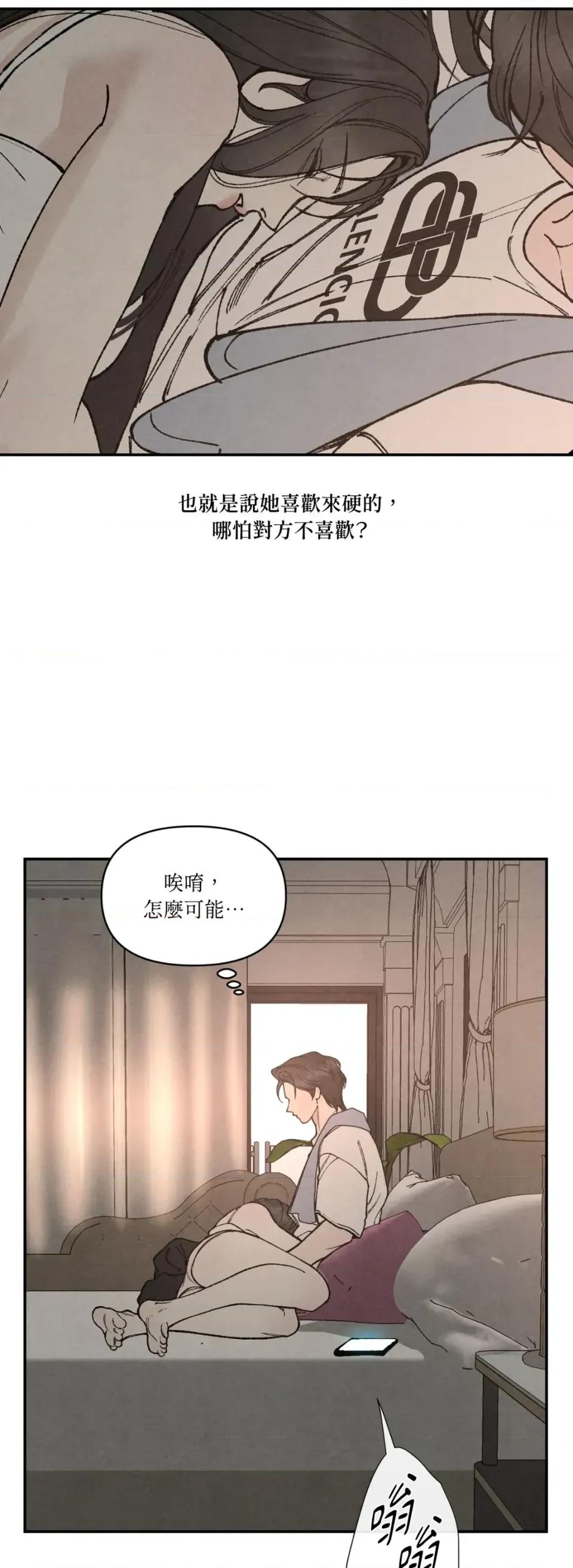 TOY TOY DADDY-第32話 第4页