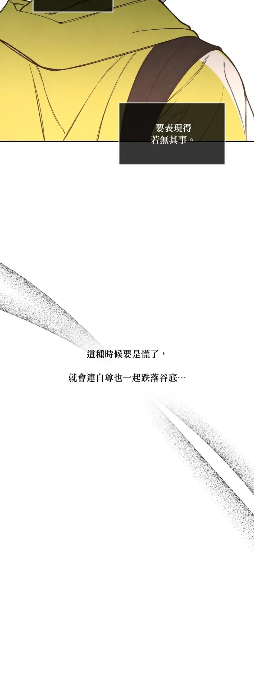 TOY TOY DADDY-第32話 第21页