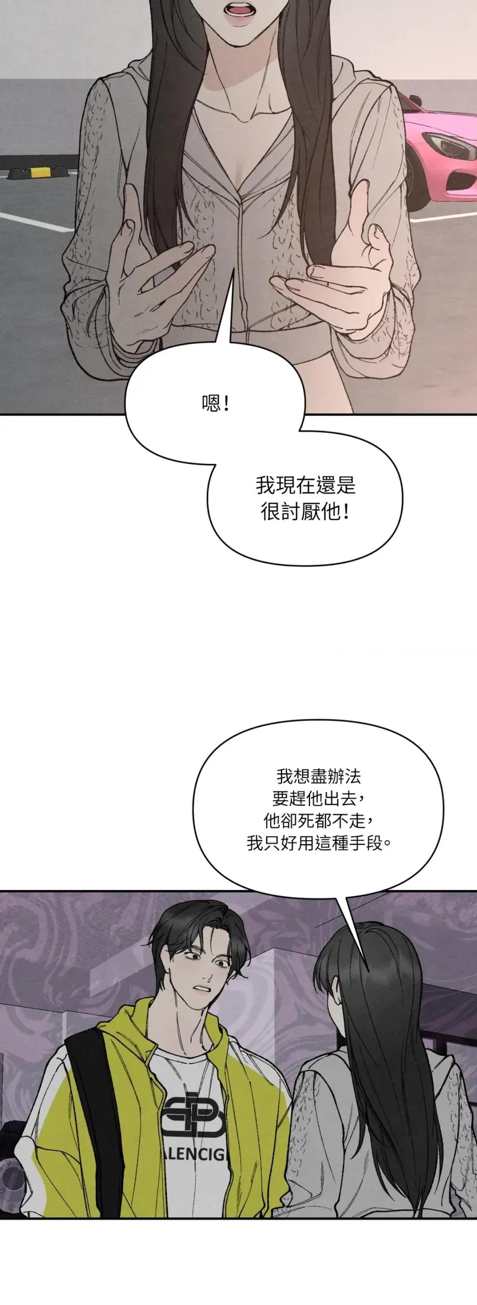 TOY TOY DADDY-第32話 第29页
