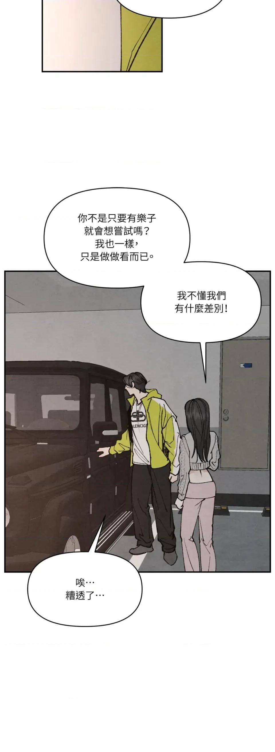 TOY TOY DADDY-第32話 第33页