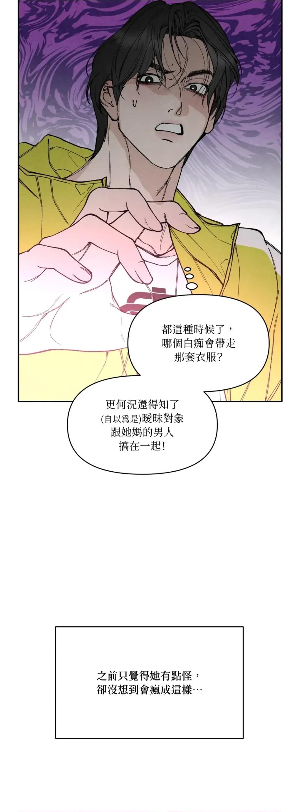 TOY TOY DADDY-第32話 第37页